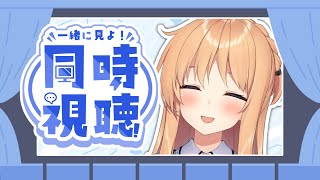 『AIR』全話一挙放送Part1（1話～7話）同時視聴【Vtuber/天翔院ひいな】