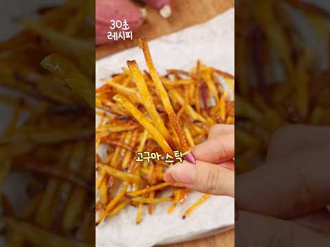 달달 바쟉! 휴게소 고구마스틱 좋아하는 사람?