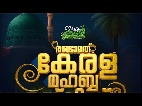 മഹബ്ബയുടെ വിശേഷം ❤️❤️❤️❤️❤️ #livestream #live #shortvideo