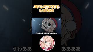 「効かないが？」#shorts