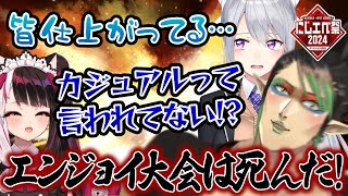 大会本番でも独特なゆるふわコントを繰り広げるちゃるーん【樋口楓/夜見れな/花畑チャイカ/にじさんじ切り抜き】