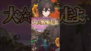 APEX最低な瞬間2025 #APEX #shorts #おすすめ