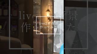 【live2d背景】冬のファンタージーな部屋作ってみた/イラストメイキング#冬月恵 #vtuber #live2d