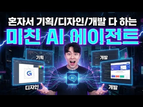⭐젠스파크 | 진짜 일을 해주는 AI의 놀라운 업데이트