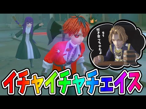 【第五人格】もう付き合っちゃえよ！フェルンとシュタルクのイチャコラチェイスがクッソ強すぎたｗｗｗ【IdentityⅤ】【アイデンティティ5】