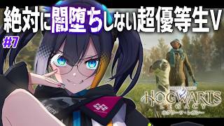 #7【 ホグワーツ・レガシー 】第2の試練合格目指す！自認ハッフルパフ生が行く絶対に闇堕ちしない完全初見ホグレガ【 燐夏・ライゼンバイン /