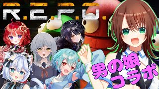 【 R.E.P.O. 】男の娘6人で宝探しだ！！ round2【 若葉マコト視点 】