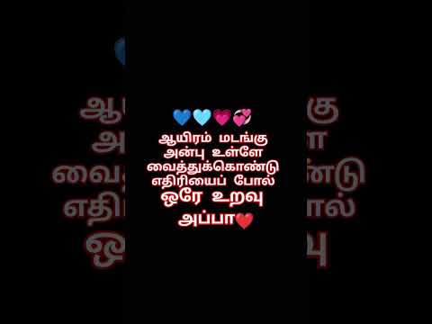 அன்புள்ள அப்பா ❤️❤️❤️❤️❤️