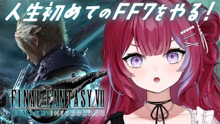 FF7リメイク╎完全初見プレイ🎮chapter8 エアリスと一緒に行くぞ＃4╎#羽壱まほ #vtuber