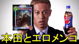 【シャドバWB】本田とエロメンコほーちゃんドラゴン編