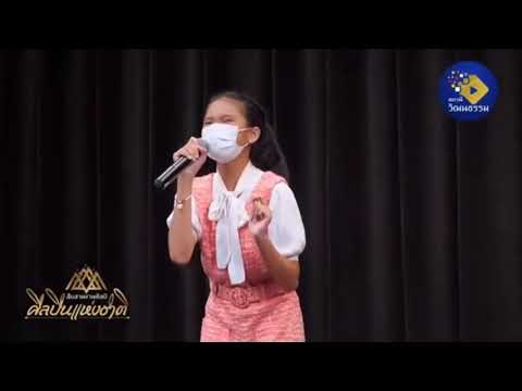 กินข้าวกับน้ำพริก-กับน้องป่าน- กินข้าวกับน้ำพริก-กับน้องป่าน-