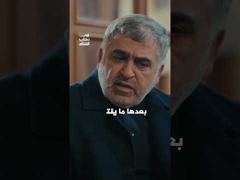 أسرار  مجالس [القرآن].. كيف يصبح قلبك صافيا متوجها لله؟ | في رحاب الشام