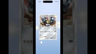 【ポケモンカードゲームポケット】イーブイガーデン1パック開けてみた43 #ポケポケ #ポケポケ開封 #ポケポケ開封チャレンジ #イーブイガー