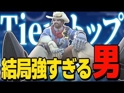 【OW2】キャスディさん、結局調整がなくても最強クラス【ゆっくり実況/オーバーウォッチ2】