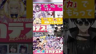 【ユニット結成!】字ぴろぱるに絆されおバカを受け入れてしまうレグルシュ・ライオンハート #のりプロ学力テスト #shorts #犬山たまき 