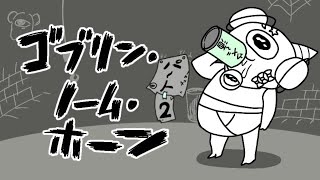 【 #ゴブリンノームホーン 】#goblinnomehorn │今日もここで働かせてくださいッ💥梅酒のために!!【 #初見歓迎 / #新人V