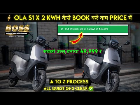 ⚡OLA S1 X 49,999 ₹ | How to book New T&C | Ola Electric Scooter New Update | ride with mayur