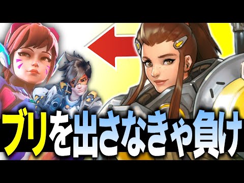 【悲報】D.Va＆フランカーが出たらブリギッテを出さないとほぼ負けます【オーバーウォッチ2】