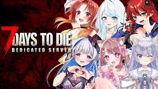 【 #7dtd  】🌸女子6人で限界サバイバル！！🌸『7 Days to Die』　1日目💀【火之神ひこね / #Vtuber】
