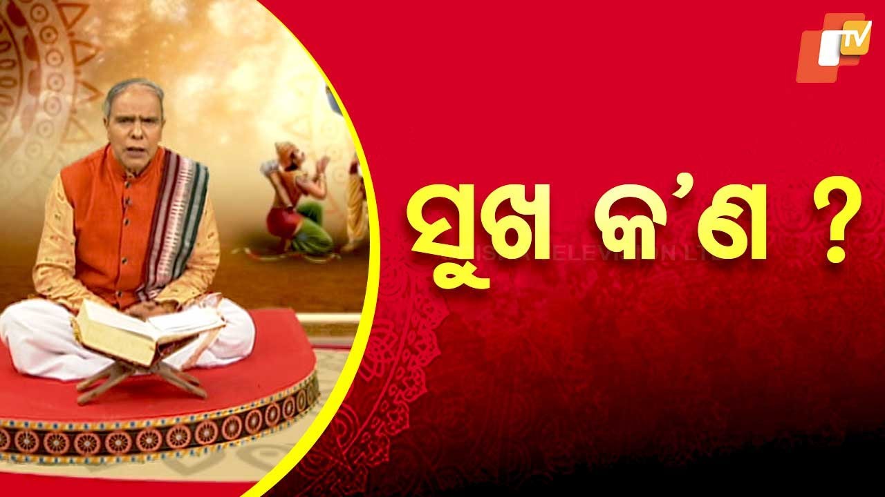 Sarve Bhabantu Sukhinah | Who Truly Finds Happiness in Life? Watch This Special Episode