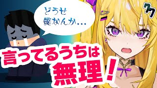 おまえがずっと不幸なのは、そんな自分を愛してるから。…という脳科学。