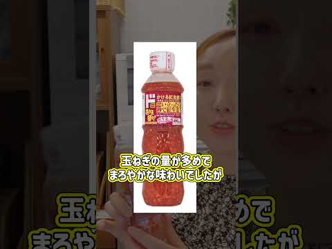 【ドンキ】美味しい♪生姜増量タイプのかける紅しょうが #shorts #ドン・キホーテ