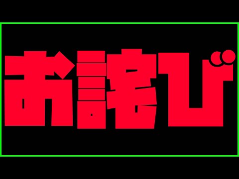 【モンスト】運営の不具合に対するお詫びがエグい【ぎこちゃん】