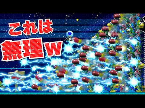 進めねえ!!!!!!!!!!!!!!!!!!!!!!!!!www【月刊マリオメーカー2】11月号