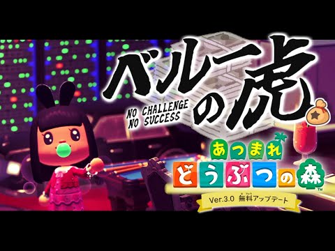 【あつ森】大型アプデのホテル部屋づくり!あつまれどうぶつの森 Nintendo Switch 2 Edition 生配信!Ver.3.0編 #4【MOTTY】