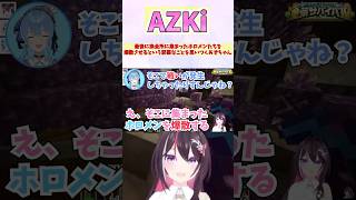最後に換金所に集まったホロメンたちを爆散させるという邪悪なことを思いつくあずちゃん #shorts  #ホロライブ #切り抜き #vtube