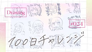 【雑談】LINEスタンプ描きながら近況報告。【24日目】
