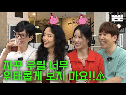 인연은 핑계고 ㅣ EP.52