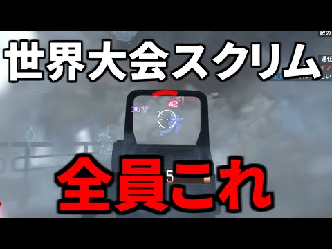 いよいよ始まるApex世界大会。プロの8割がコイツ使ってるのバランス壊れてない？ｗｗ