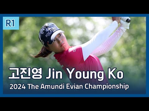 고진영 Jin Young Ko | 2024 The Amundi Evian Championship 1라운드 하이라이트