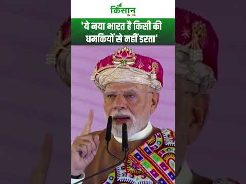 #shorts  PM Narendra Modi ने 75th Birthday पर MP से किसानों के लिए बड़ा ऐलान किया