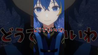 気にしないでシチュボとか出せば良い #shorts #VTuber