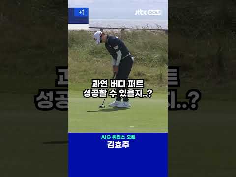 김효주의 깔끔한 숏게임 