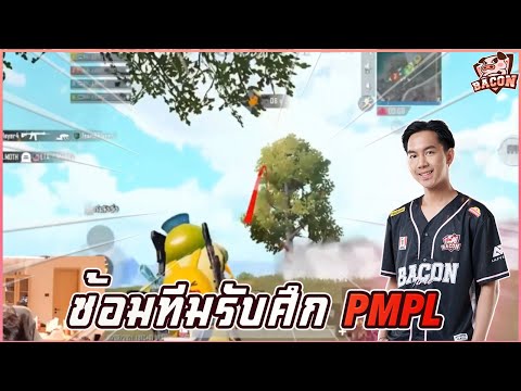PUBGM-:-วัดความพร้อมรับศึกใหญ่ PUBGM-:-วัดความพร้อมรับศึกใหญ่