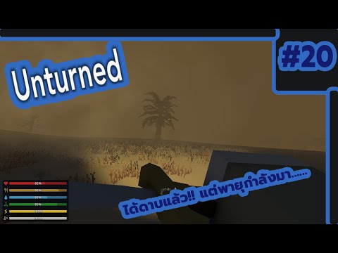Unturned-20-ดาบที่ตามหามานาน-ก Unturned-20-ดาบที่ตามหามานาน-ก