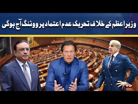 NA meets today for voting on no-confidence motion against PM Imran | Dunya News