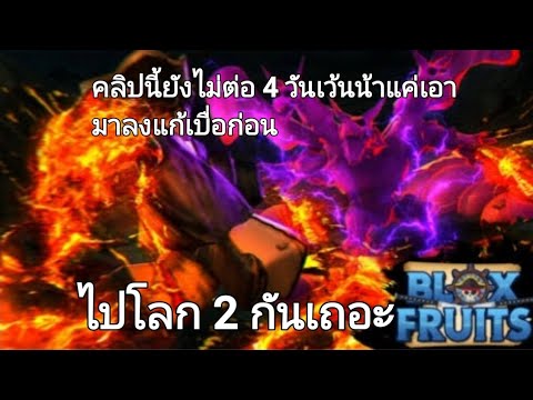 เอามาให้ดูแก้เบื่อก่อนน|Blox