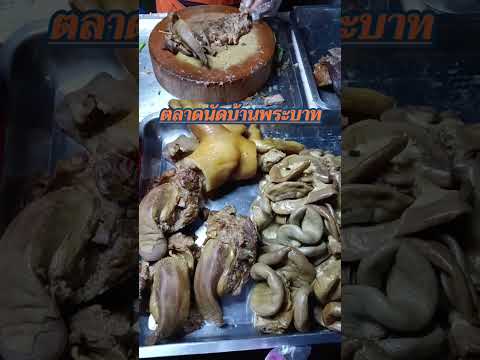 ตลาดนัดบ้านพระบาทอำเภอรัตนวาป