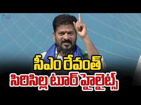 CM Revanth Reddy Sircilla Tour Highlights | సీఎం రేవంత్ సిరిసిల్ల టూర్ హైలైట్స్ | ZEE Telugu News