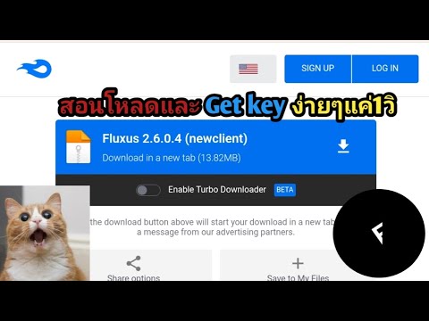 สอนโหลดโปรRobloxและGetkey