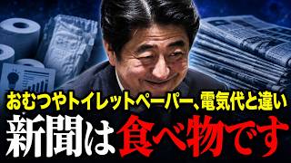 【驚愕】2019年10月、なぜ新聞は「飲食料品と同じ枠」に入ったのか　週2回以上・定期購読という線引きの出どころと、2027年4月に1％・8