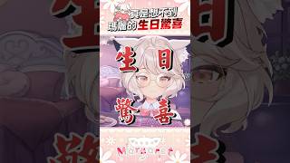 原來那是我的蛋糕 #shorts #vtuber
