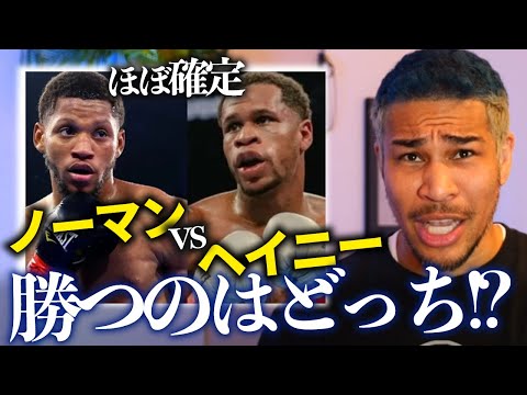 勝負論マシマシ好カード！ノーマンvsヘイニー。タトゥーを入れない黒人選手は教育・文化面でみても強いというお話