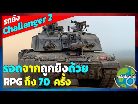 รถถังนี้มีคุณลักษณะพิเศษอย่างไ รถถังนี้มีคุณลักษณะพิเศษอย่างไ