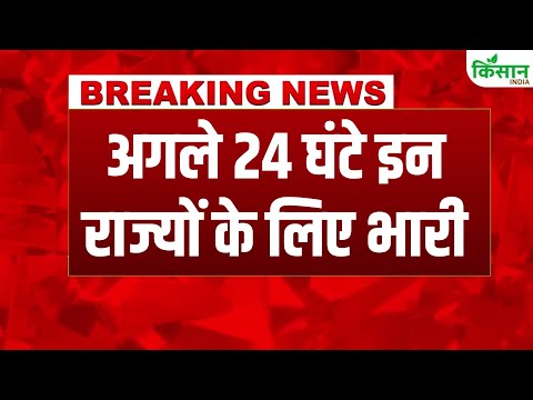 #breakingnews: Weather Update: UP, MP, Rajasthan में Heavy Rain Alert | Monsoon 2025 Update