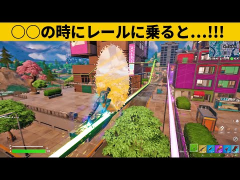 【小技集】バトロワ島の外にワープできるレールの使い方！シーズン２最強バグ小技裏技集！【FORTNITE/フォートナイト】